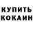 Кетамин VHQ Abbos Kxallikov