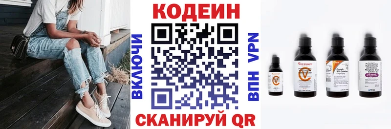 Codein напиток Lean (лин)  закладки  Обнинск 