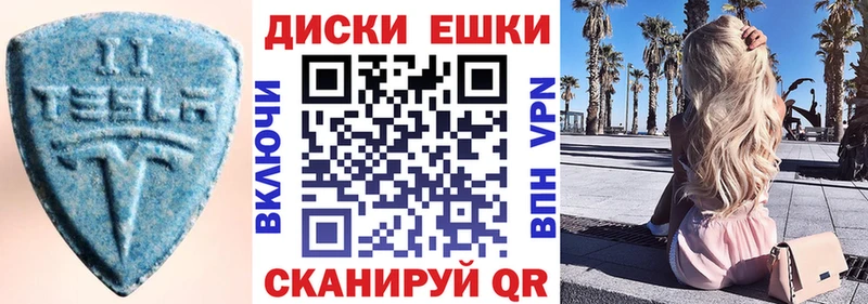 Ecstasy таблы Обнинск