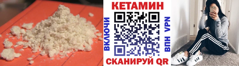 купить Обнинск блэк спрут онион Кетамин ketamine