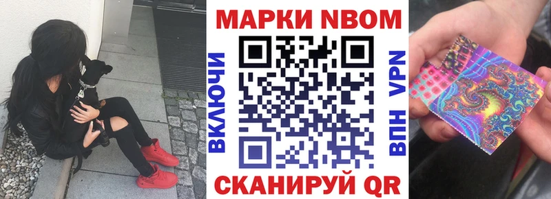 Марки NBOMe 1,8мг  закладки  мориарти телеграм  Обнинск 